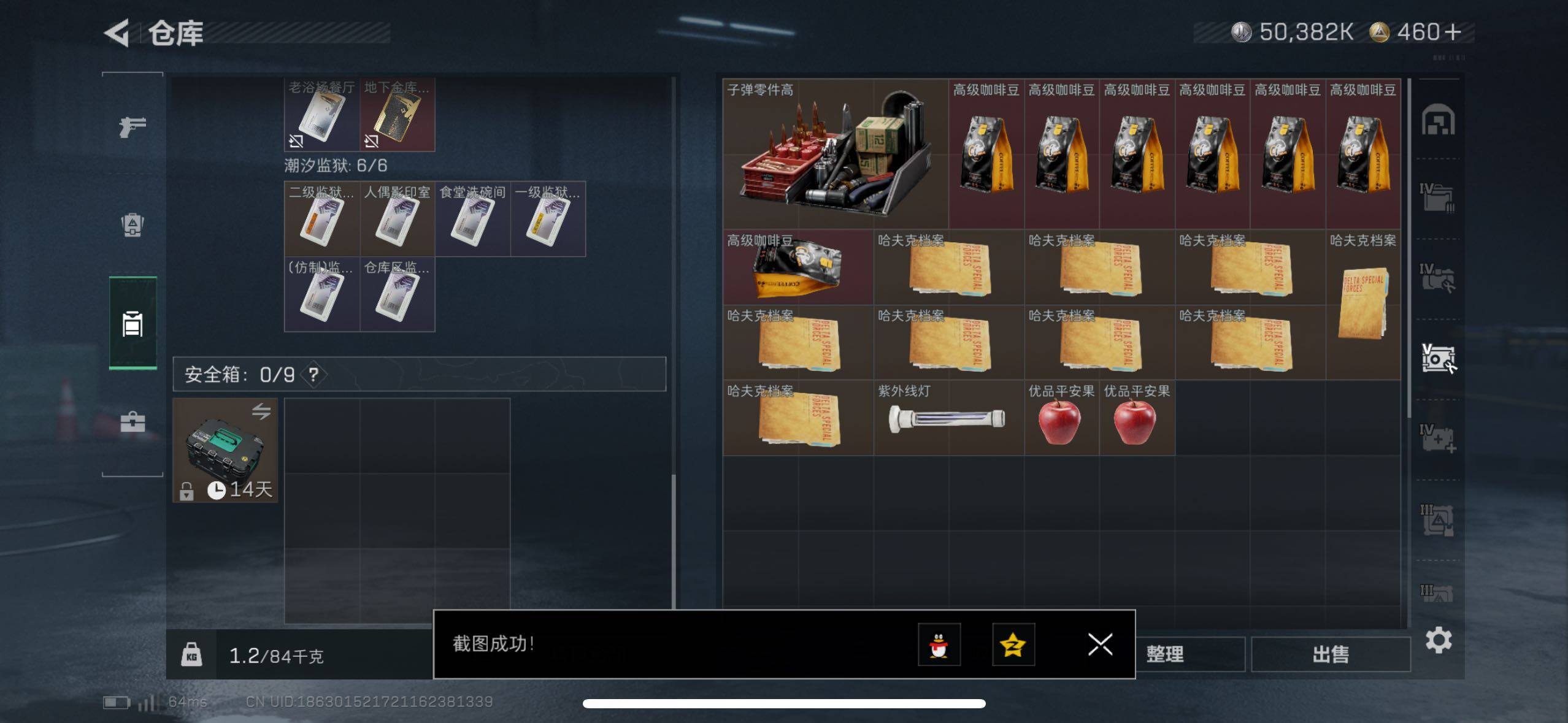 SJZCMW411575三角洲行动账号详情图17 SJZCMW411575三角洲行动账号详情图17