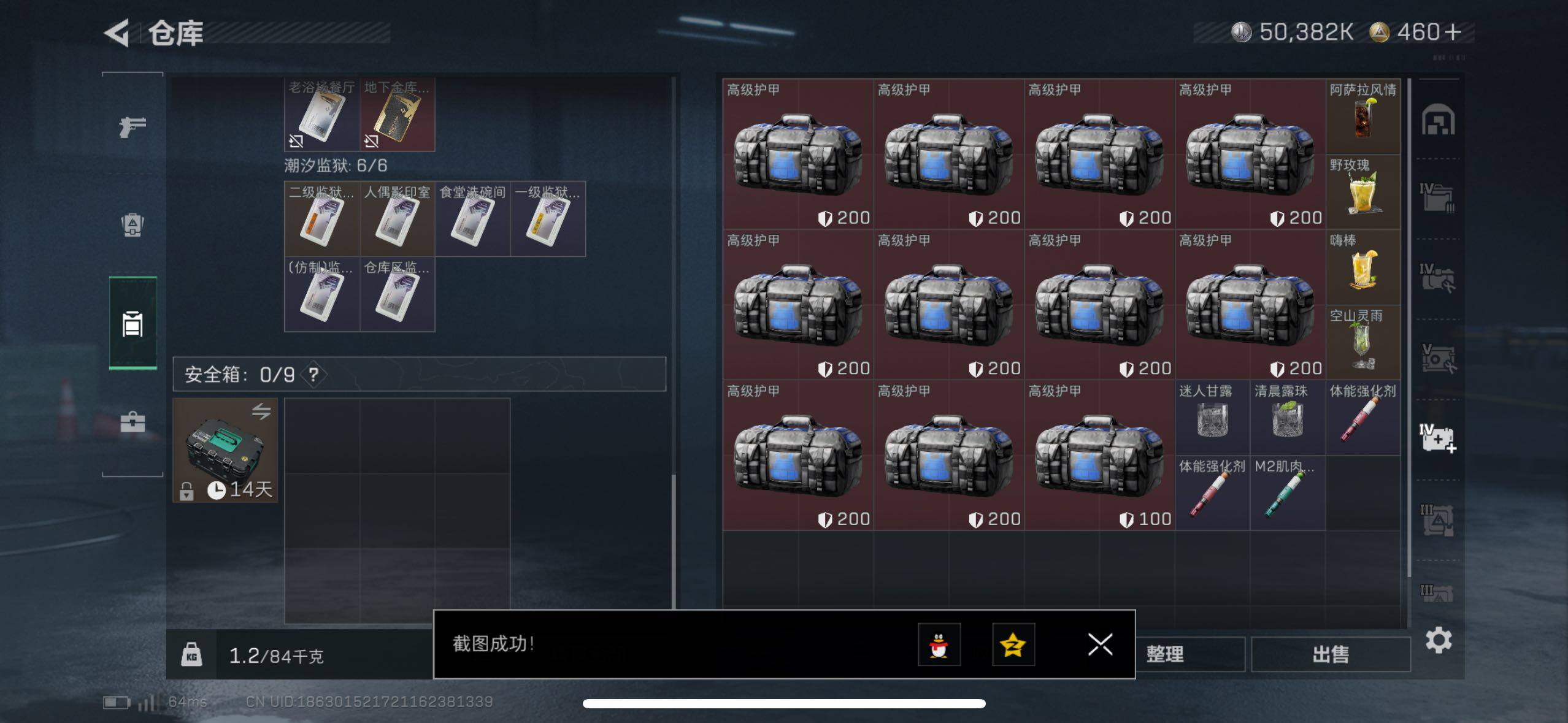 SJZCMW411575三角洲行动账号详情图16 SJZCMW411575三角洲行动账号详情图16