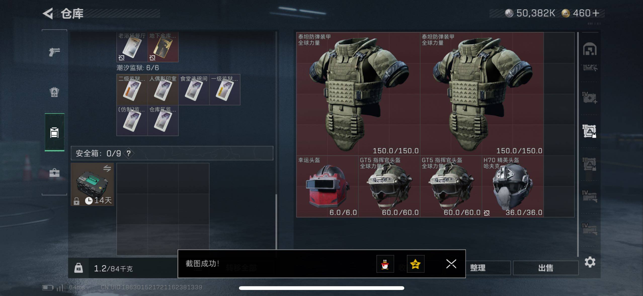 SJZCMW411575三角洲行动账号详情图15 SJZCMW411575三角洲行动账号详情图15