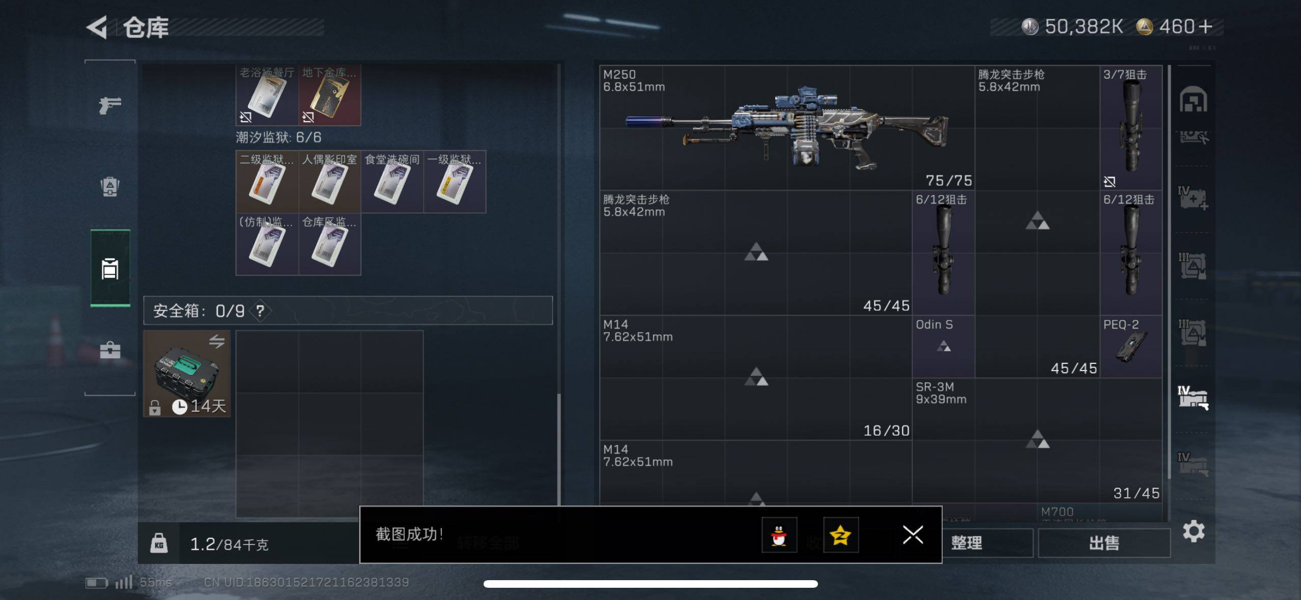 SJZCMW411575三角洲行动账号详情图13 SJZCMW411575三角洲行动账号详情图13