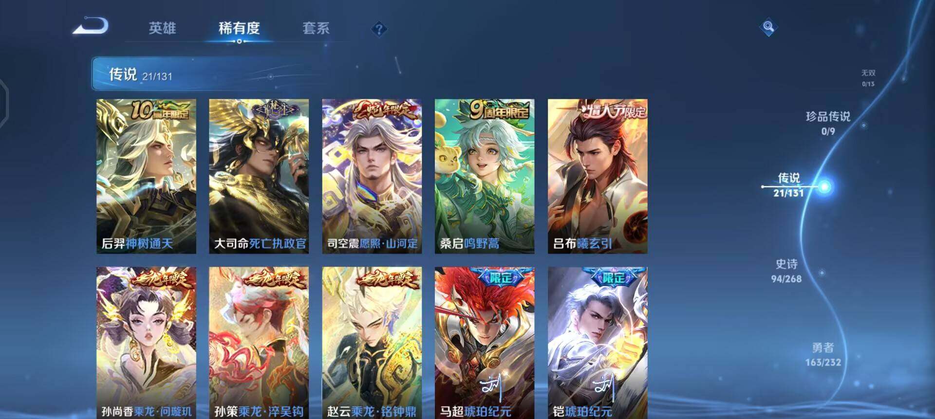 WZQM455656王者荣耀账号详情图5