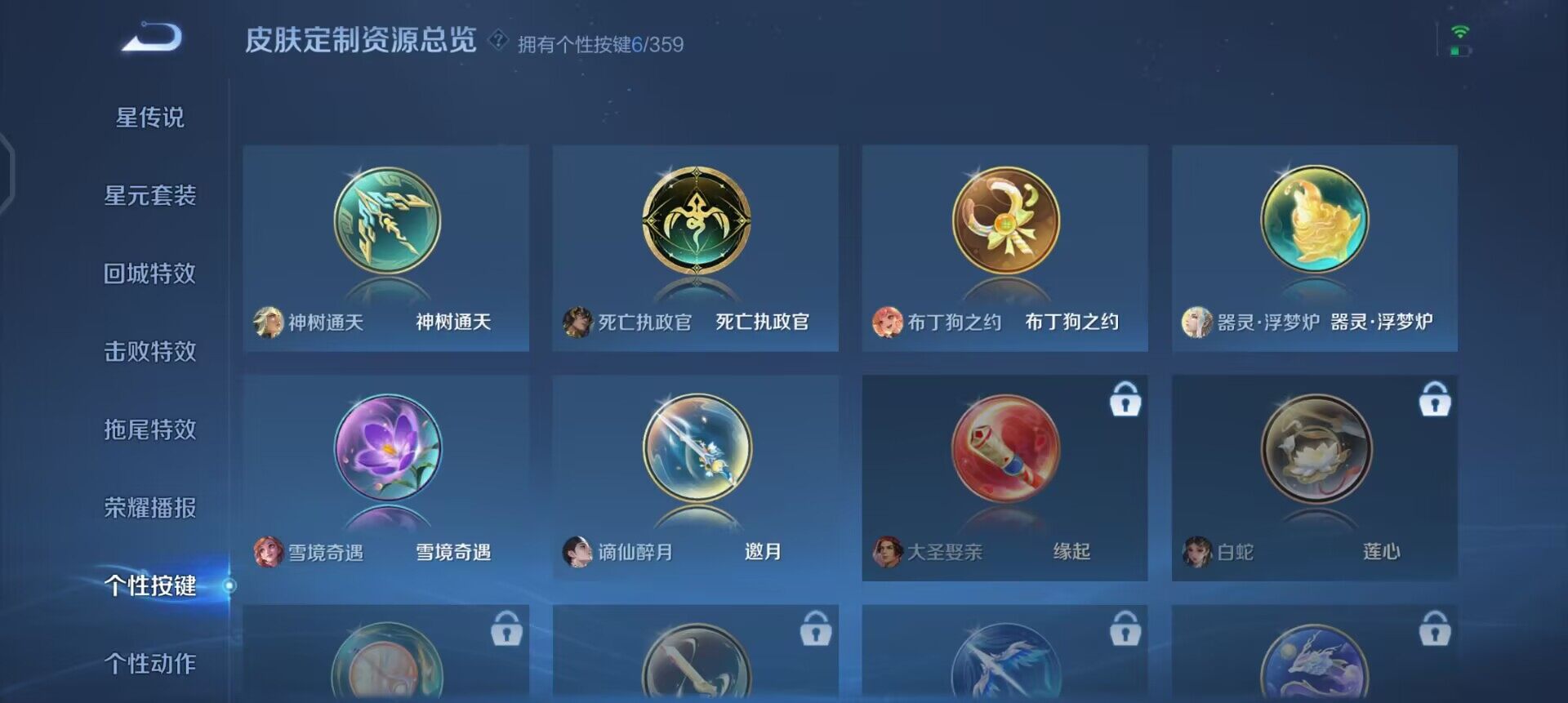 WZQM455656王者荣耀账号详情图6