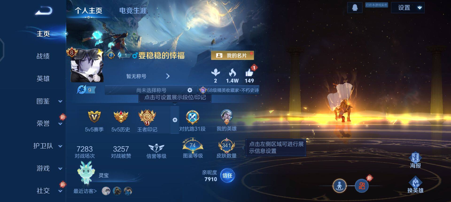 WZQM455656王者荣耀账号详情图3