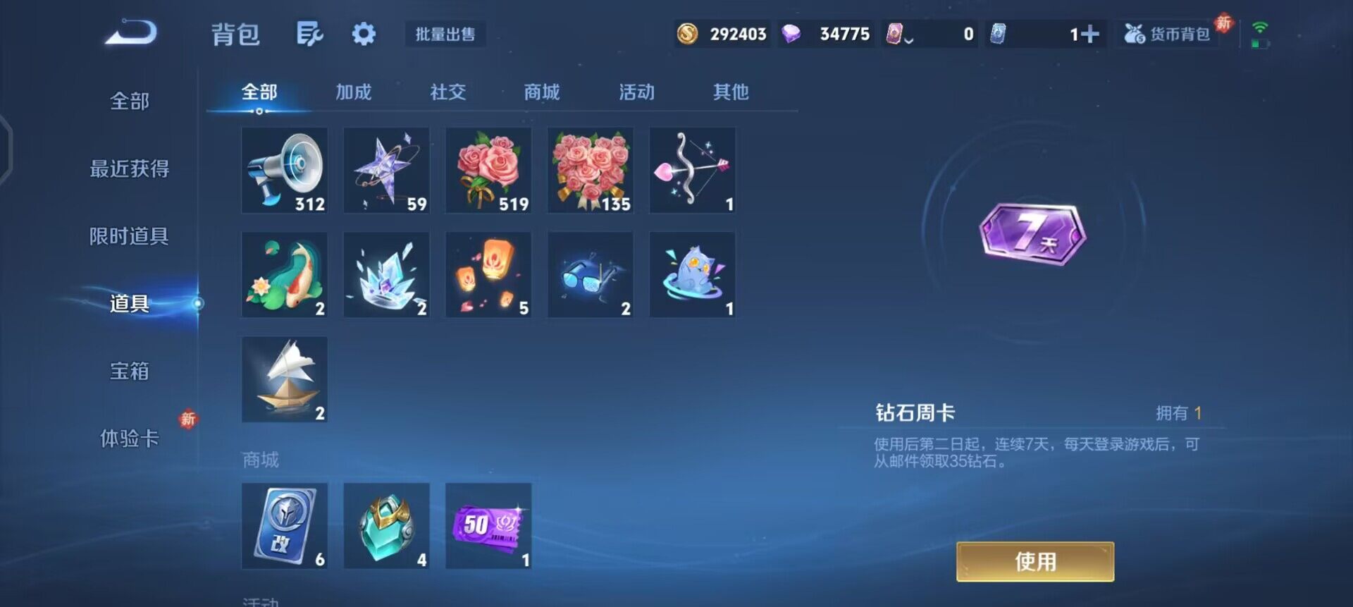 WZQM455656王者荣耀账号详情图10