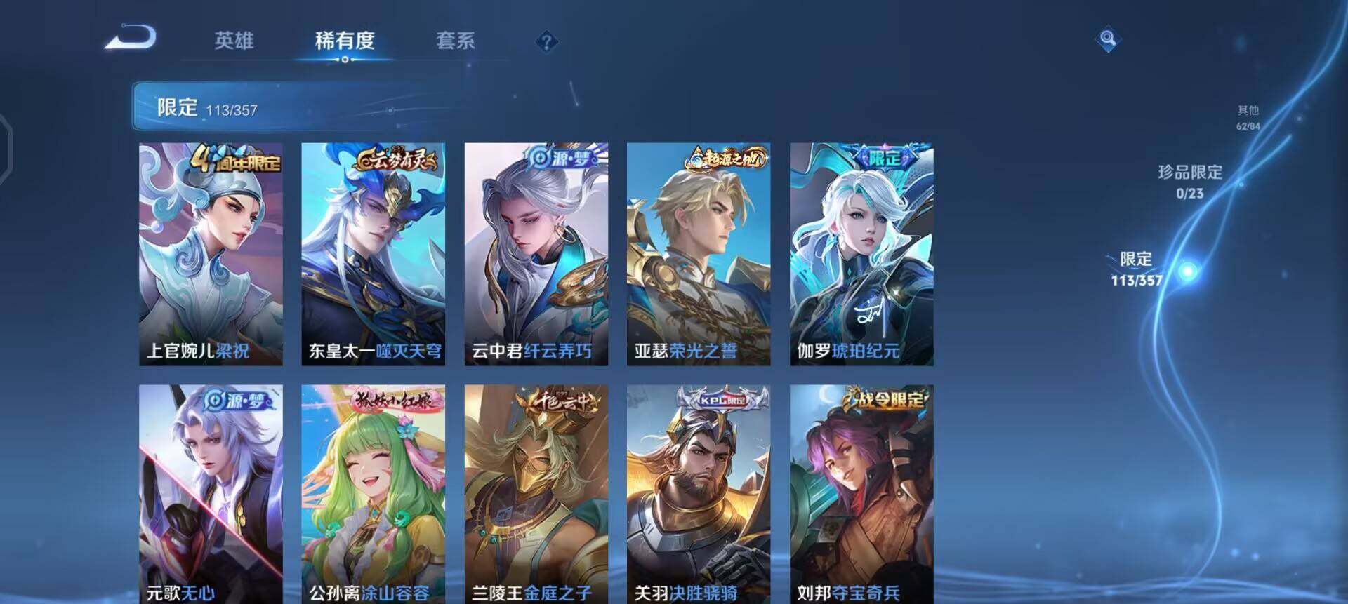 WZQM455656王者荣耀账号详情图14