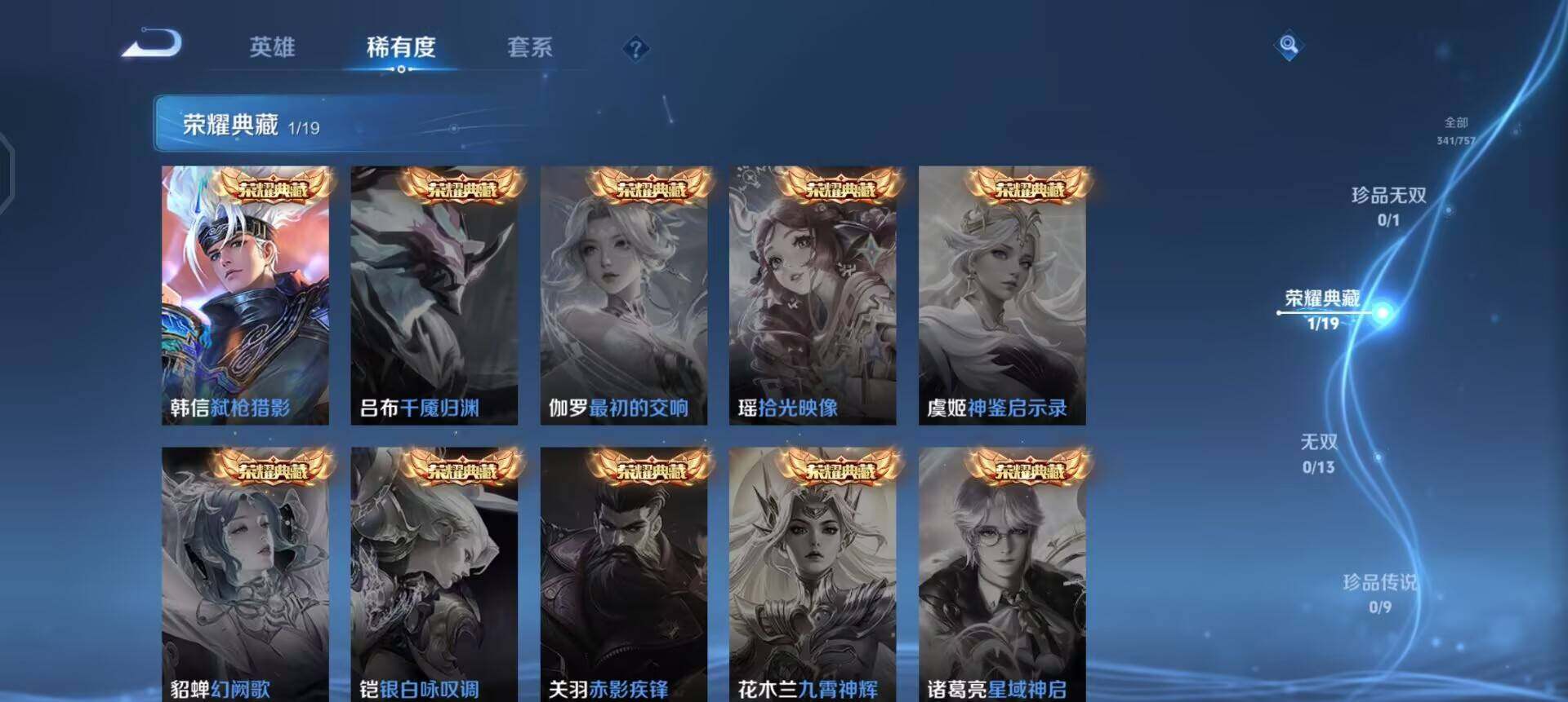 WZQM455656王者荣耀账号详情图15