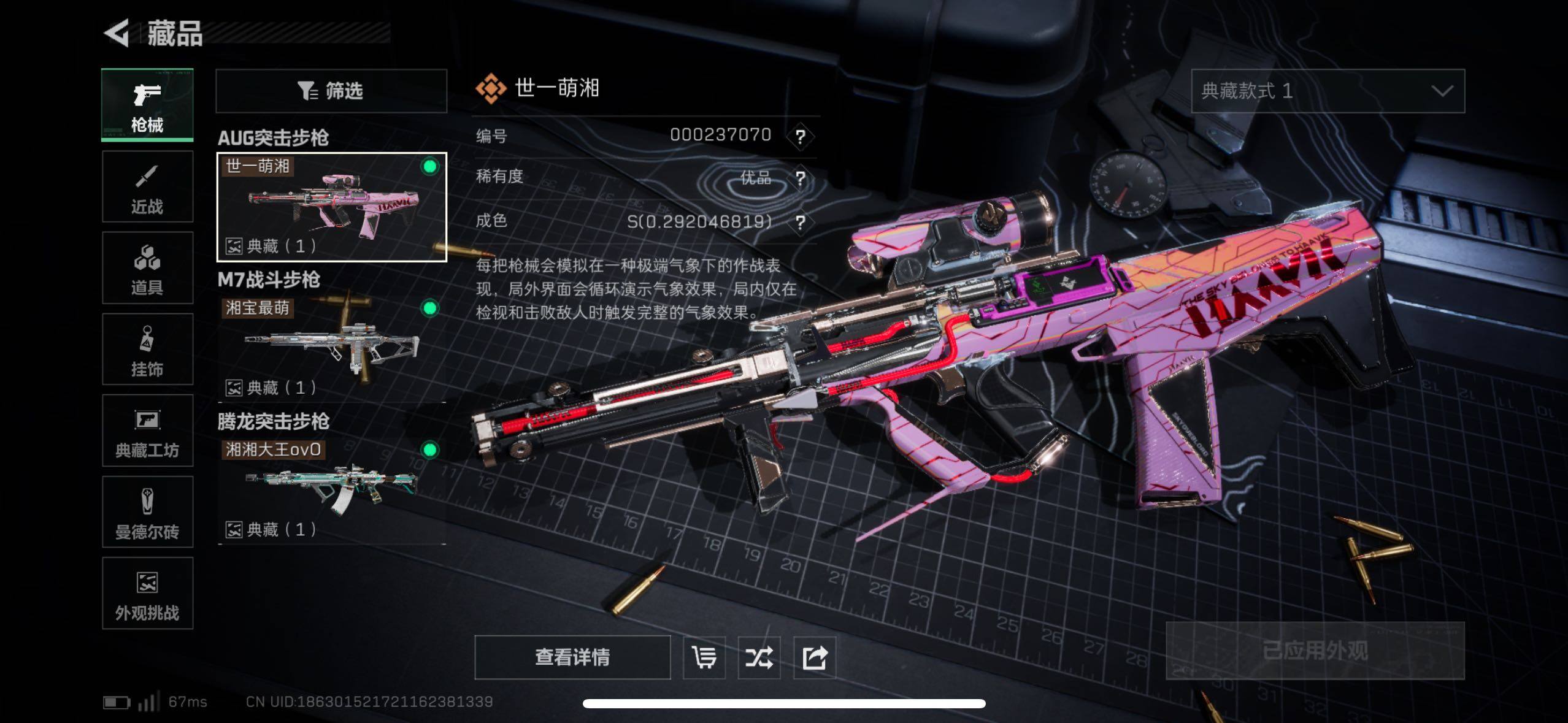 SJZCMW411575三角洲行动账号详情图9 SJZCMW411575三角洲行动账号详情图9