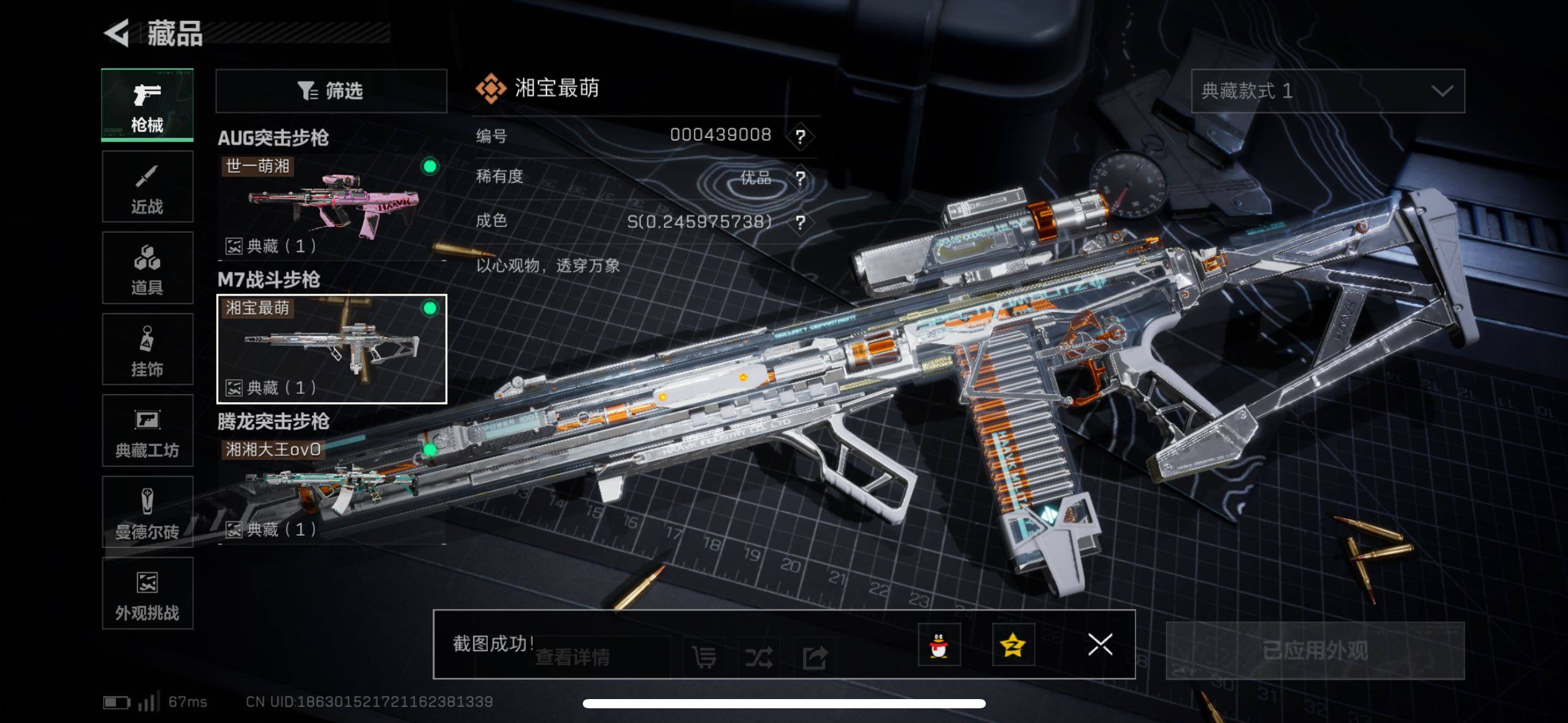 SJZCMW411575三角洲行动账号详情图8 SJZCMW411575三角洲行动账号详情图8