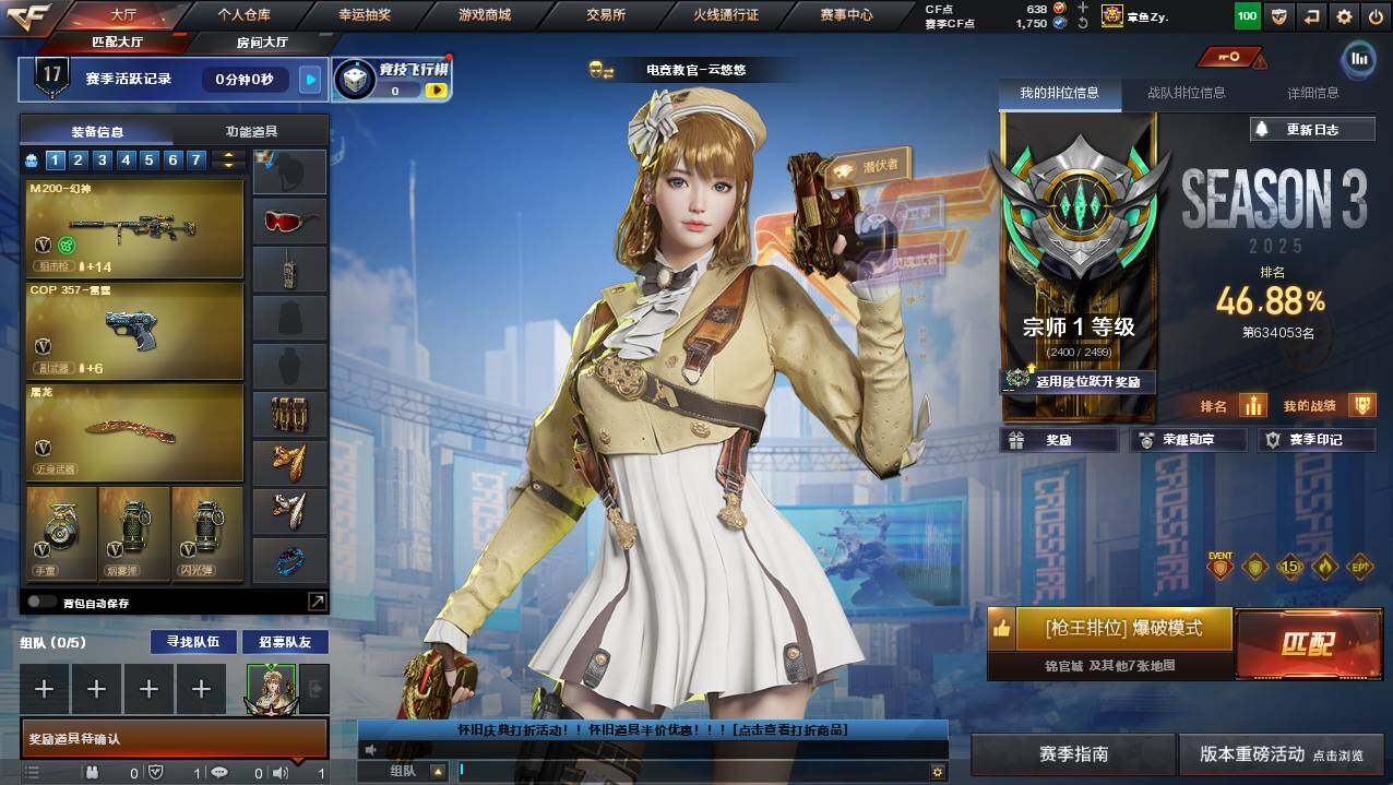 CFCMW421438穿越火线账号详情图3