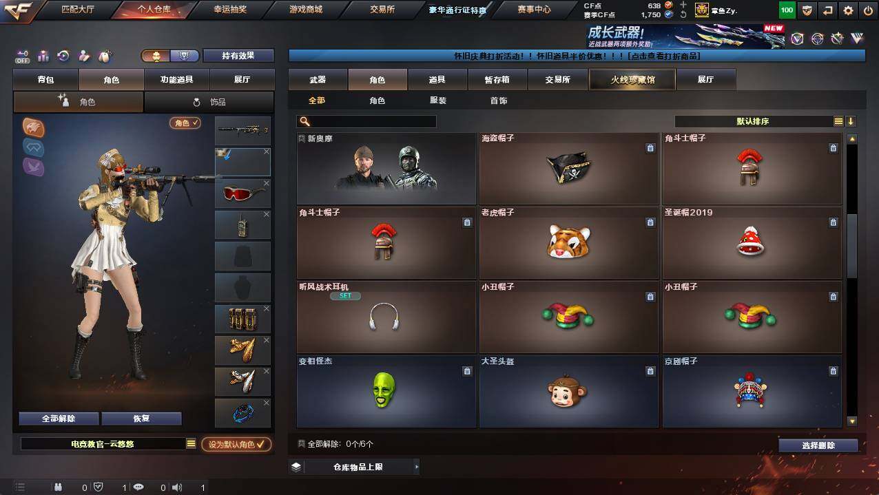 CFCMW421438穿越火线账号详情图4