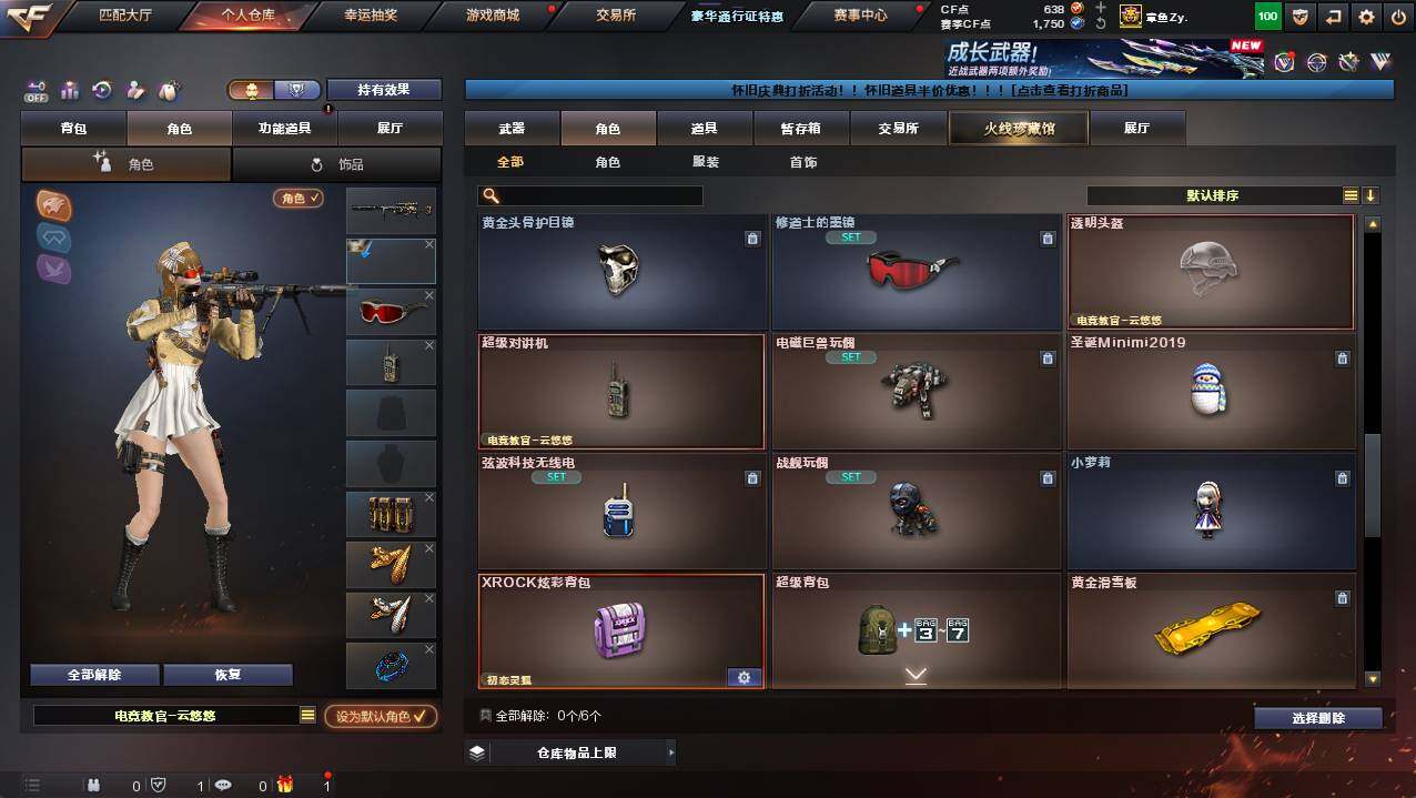 CFCMW421438穿越火线账号详情图6