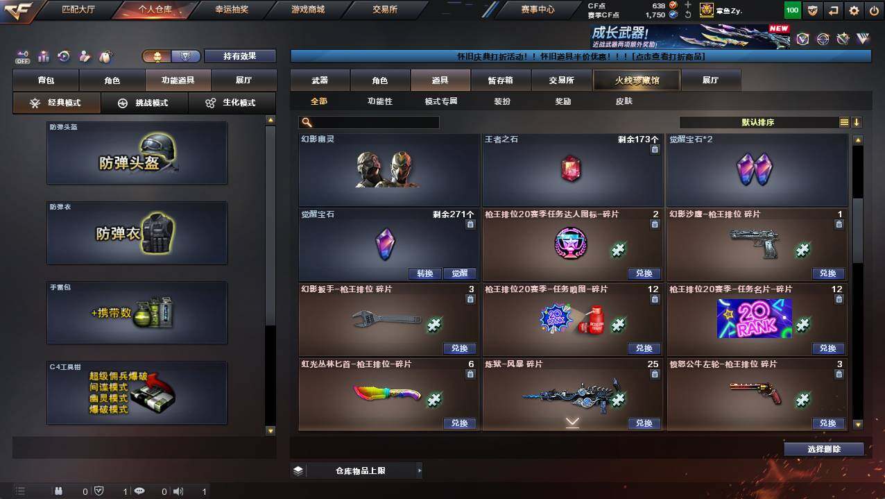 CFCMW421438穿越火线账号详情图15