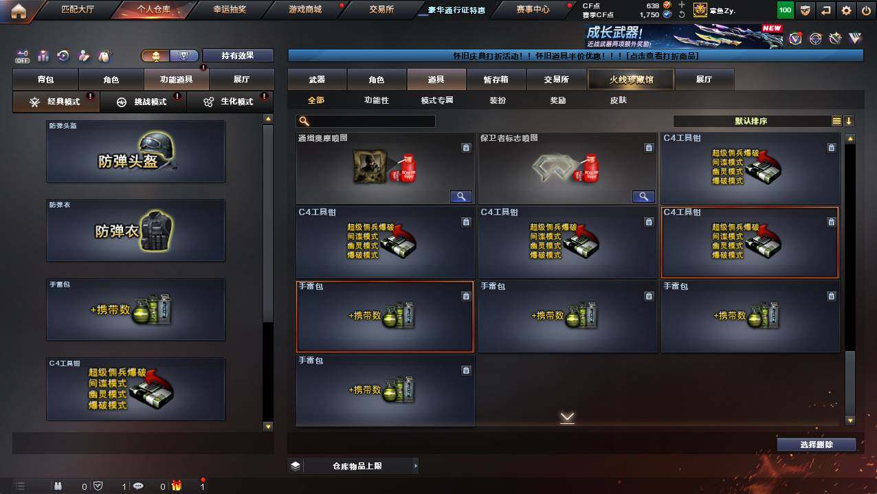 CFCMW421438穿越火线账号详情图28