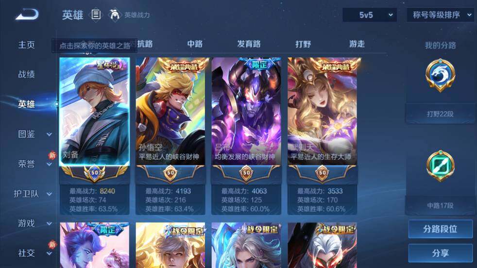 WZ03454981王者荣耀账号详情图9