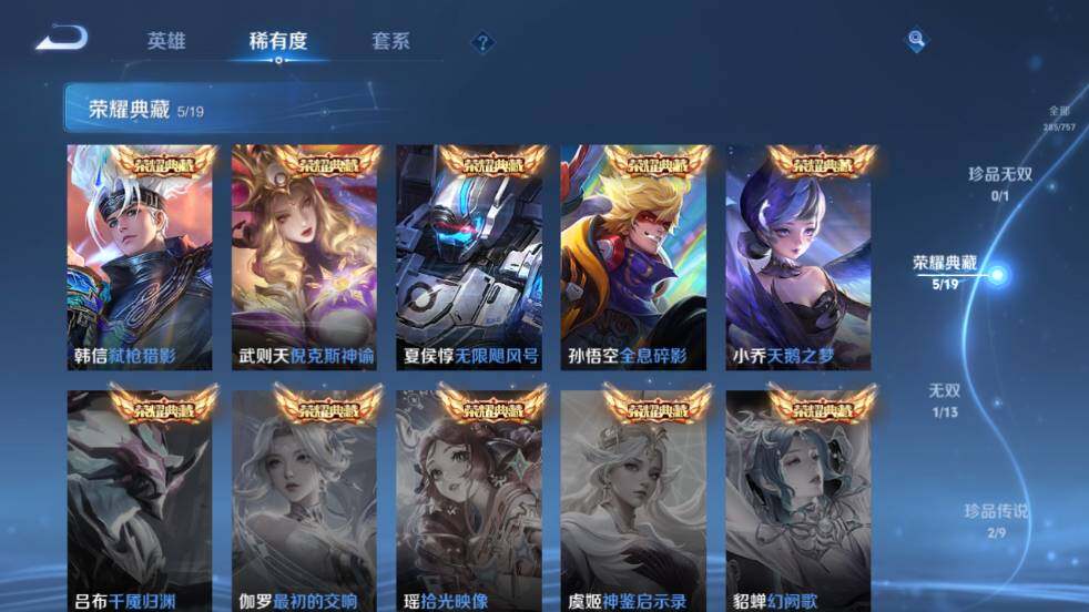 WZ03454981王者荣耀账号详情图12