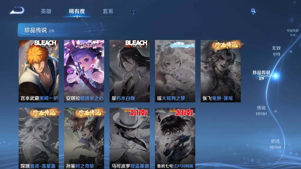 WZ03454981王者荣耀账号详情图14