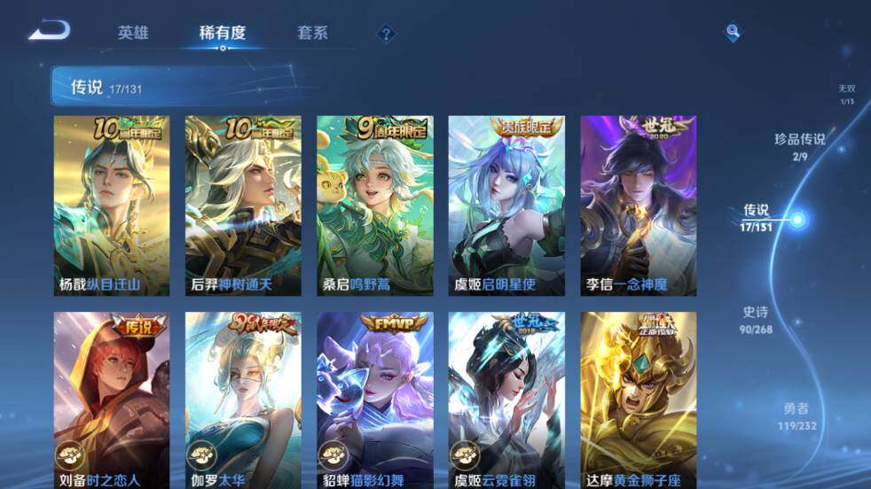 WZ03454981王者荣耀账号详情图15