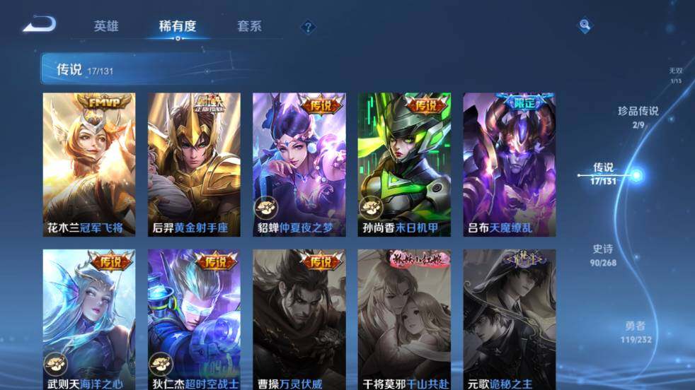 WZ03454981王者荣耀账号详情图16