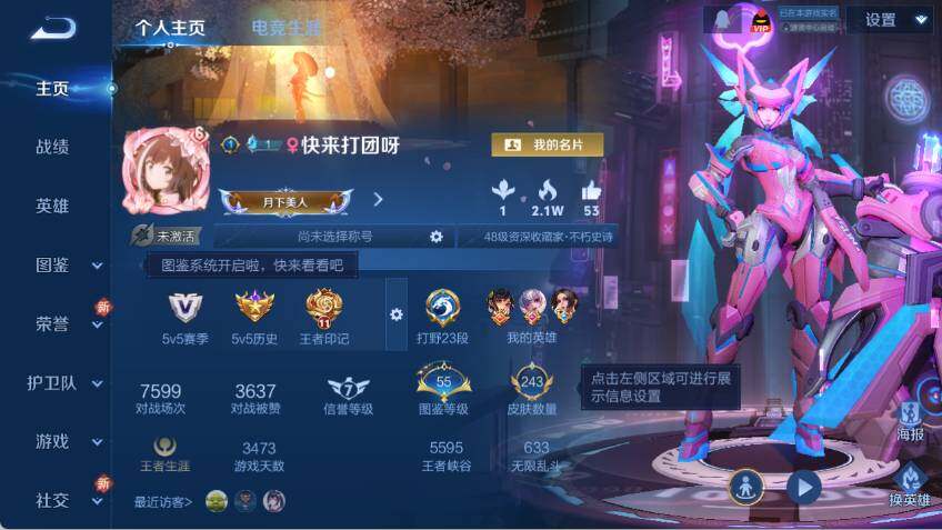 WZCMW463259王者荣耀账号详情图7