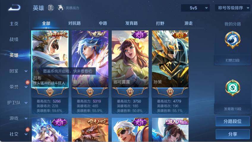 WZCMW463259王者荣耀账号详情图8