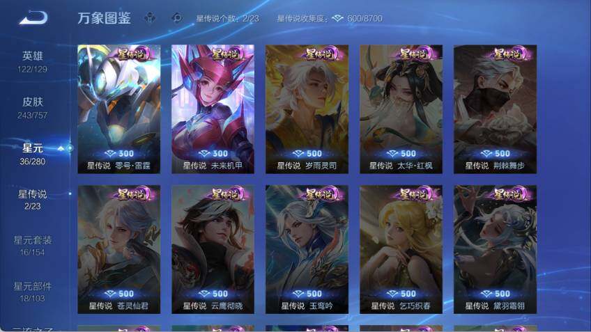 WZCMW463259王者荣耀账号详情图10