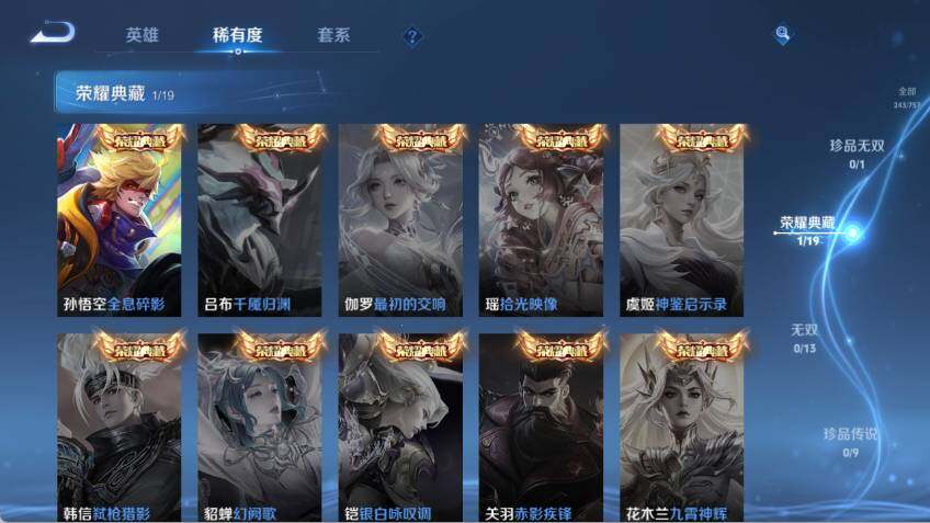 WZCMW463259王者荣耀账号详情图12