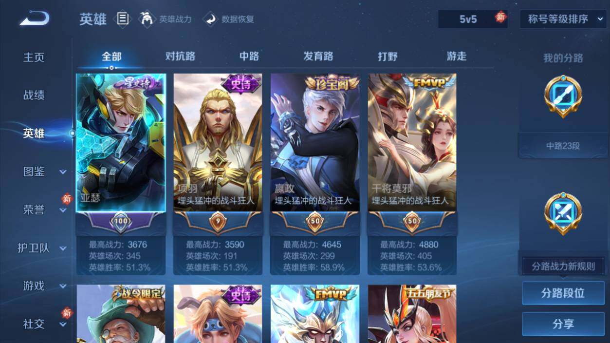 WZLX463678王者荣耀账号详情图9