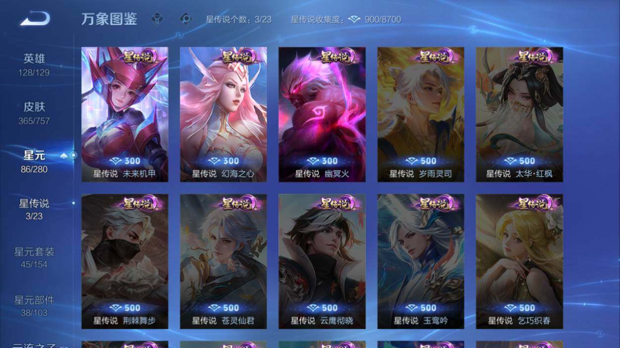 WZLX463678王者荣耀账号详情图12