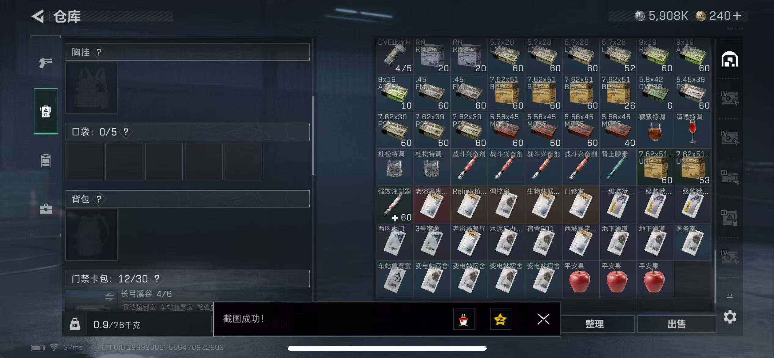 SJZQM411842三角洲行动账号详情图13 SJZQM411842三角洲行动账号详情图13