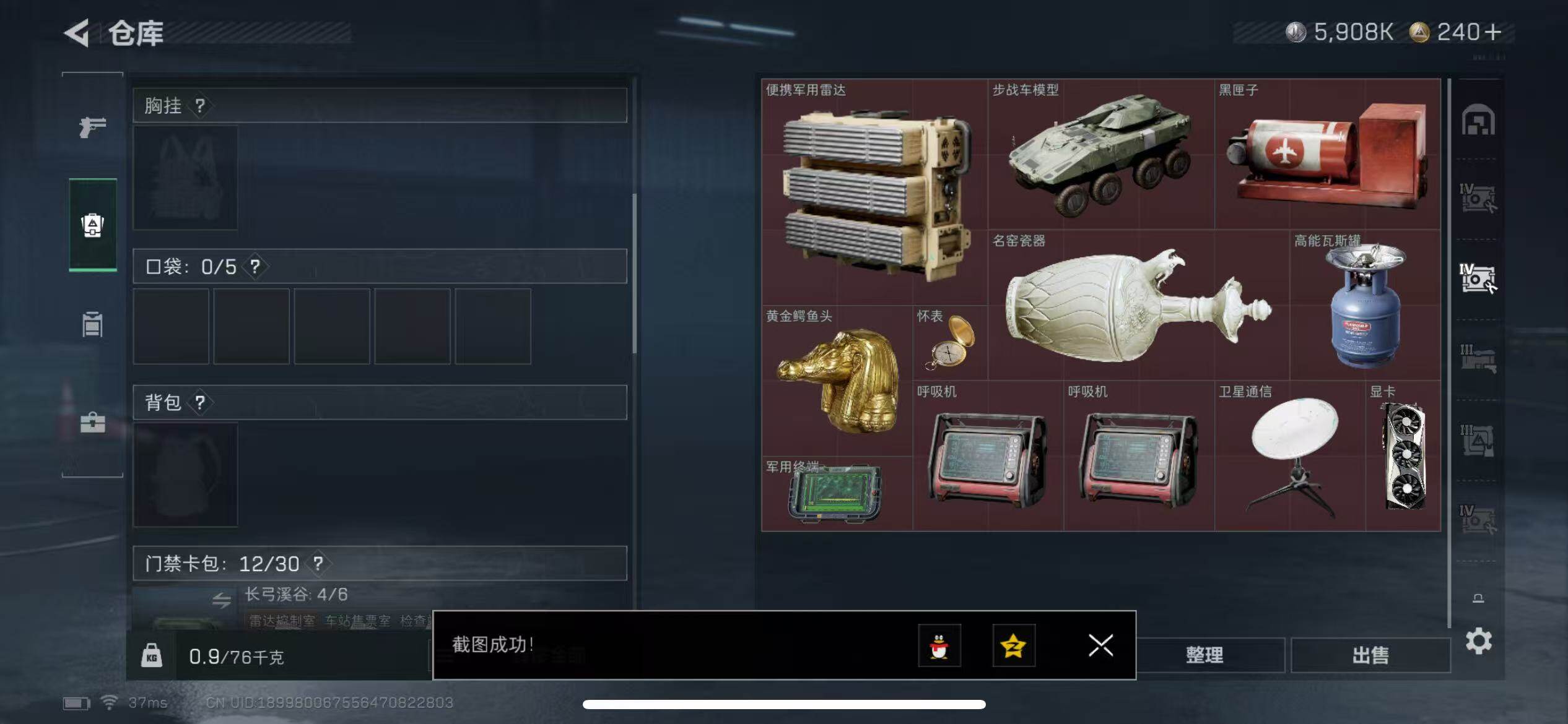 SJZQM411842三角洲行动账号详情图15 SJZQM411842三角洲行动账号详情图15