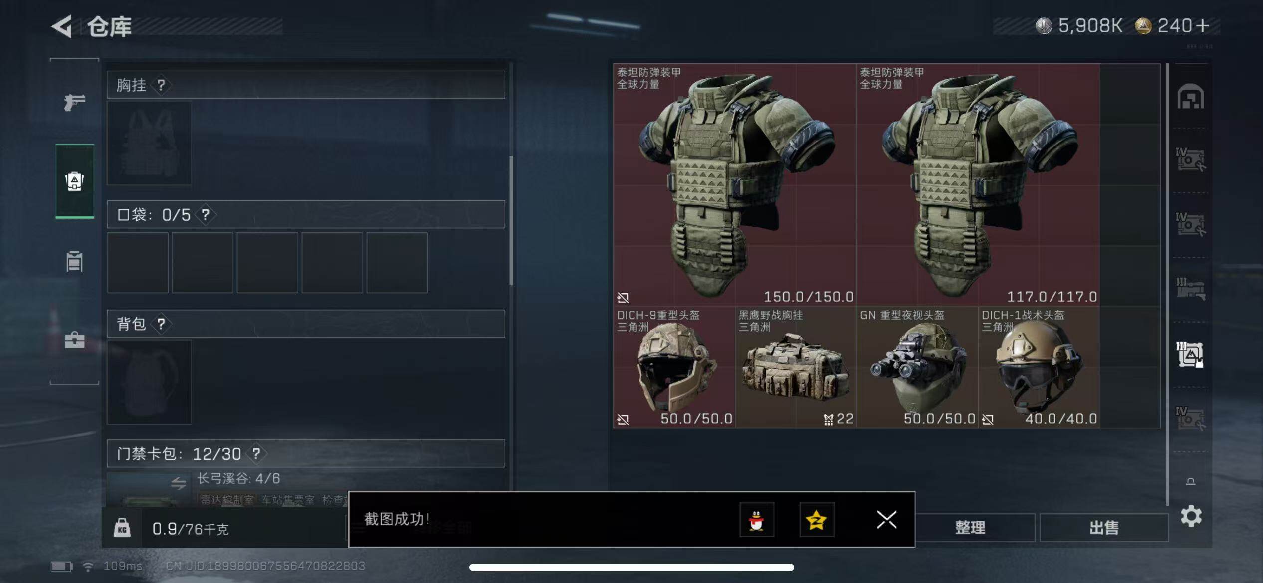 SJZQM411842三角洲行动账号详情图17 SJZQM411842三角洲行动账号详情图17