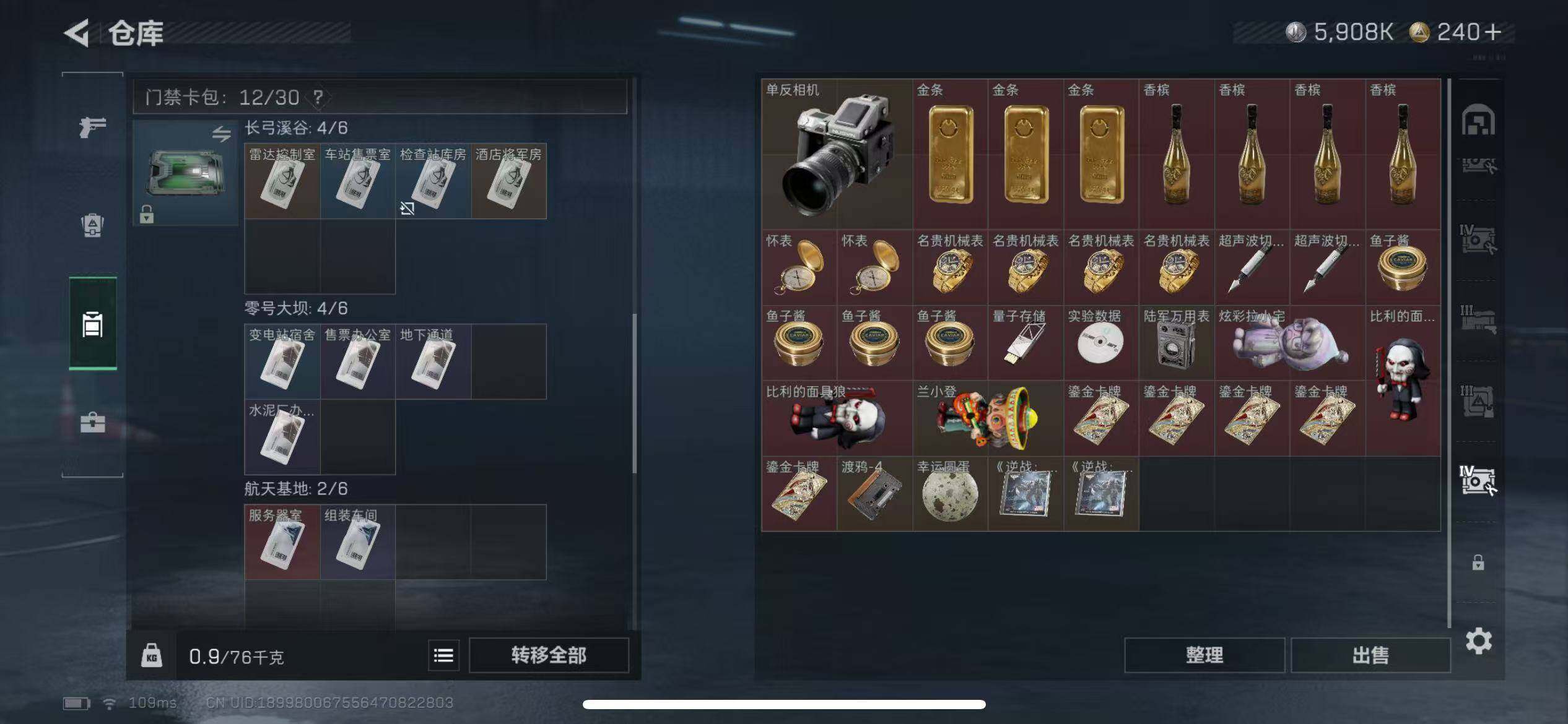 SJZQM411842三角洲行动账号详情图19 SJZQM411842三角洲行动账号详情图19