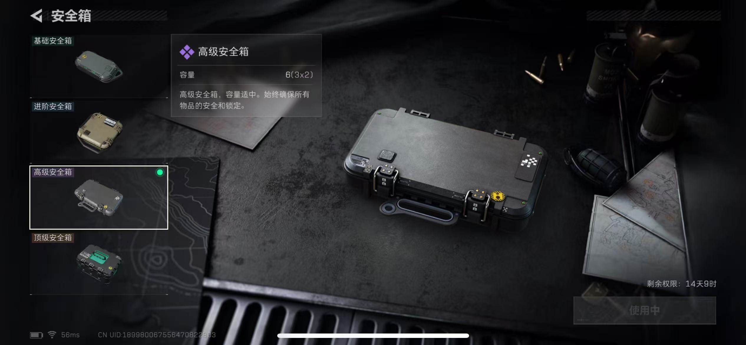 SJZQM411842三角洲行动账号详情图6 SJZQM411842三角洲行动账号详情图6