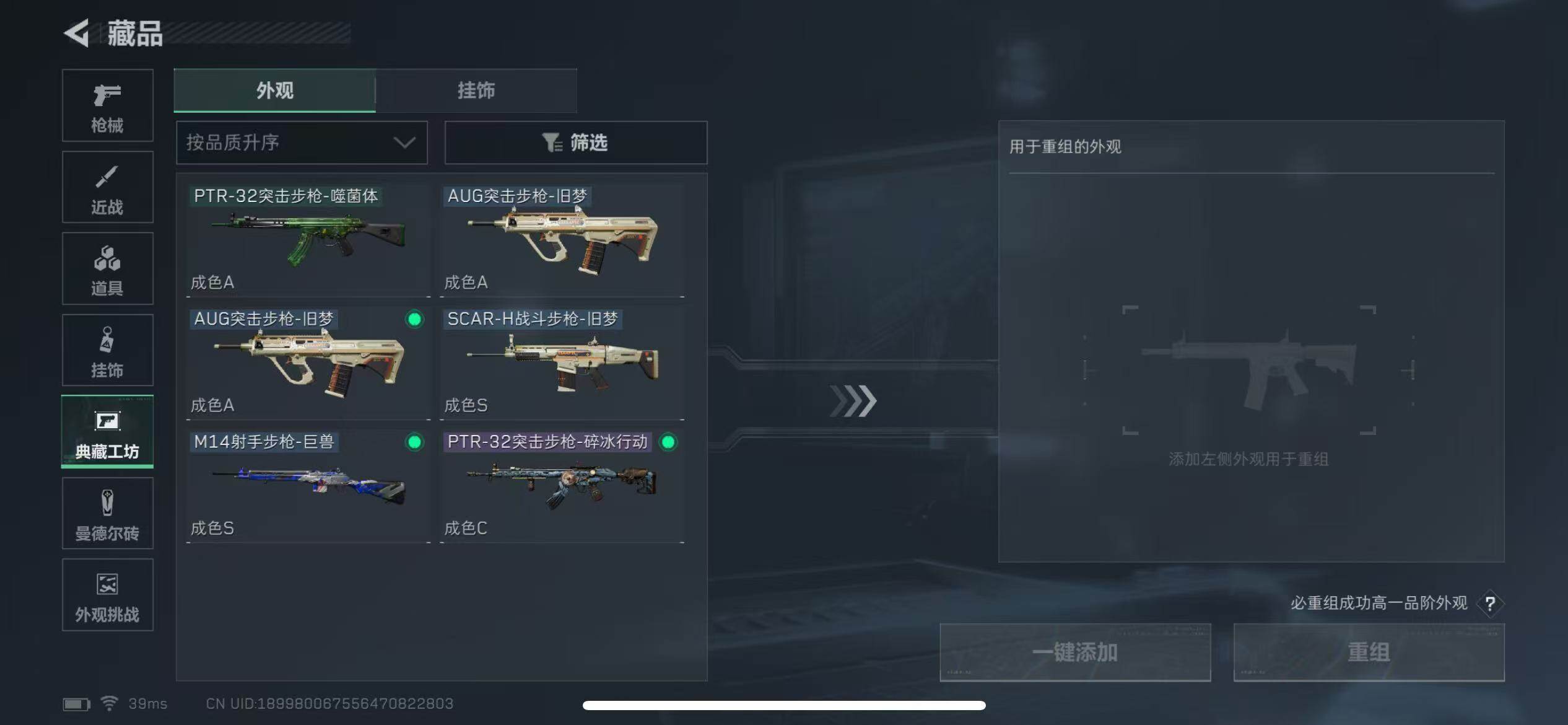 SJZQM411842三角洲行动账号详情图22 SJZQM411842三角洲行动账号详情图22