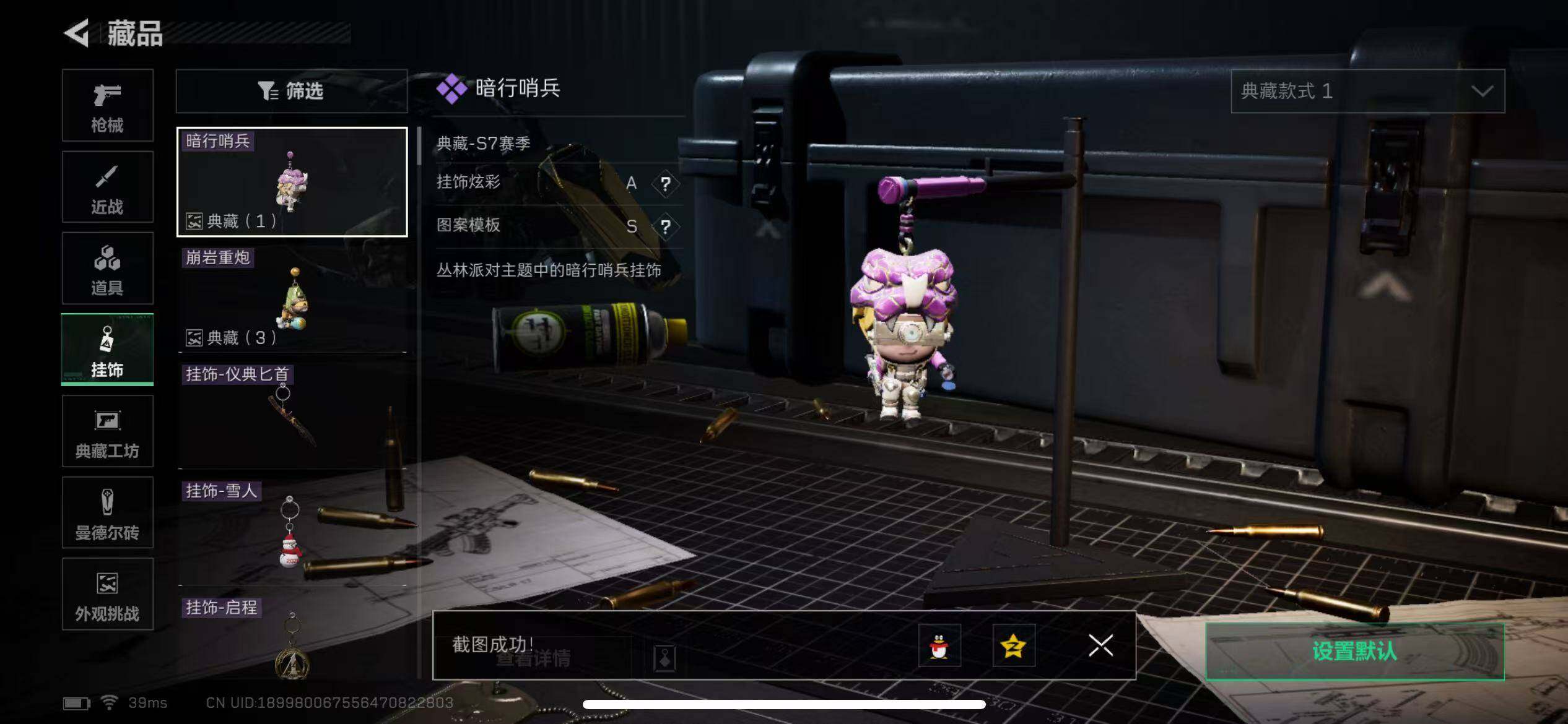 SJZQM411842三角洲行动账号详情图23 SJZQM411842三角洲行动账号详情图23