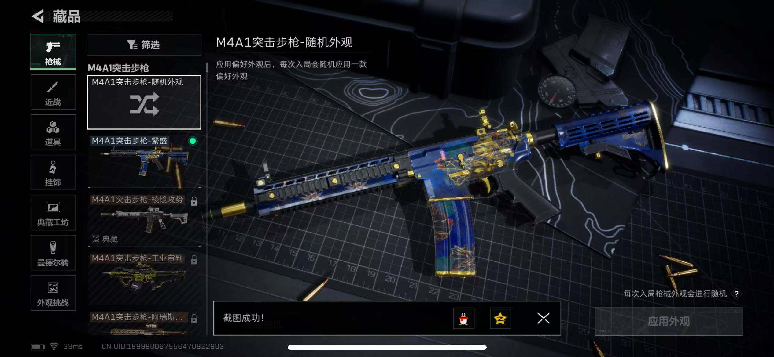 SJZQM411842三角洲行动账号详情图25 SJZQM411842三角洲行动账号详情图25