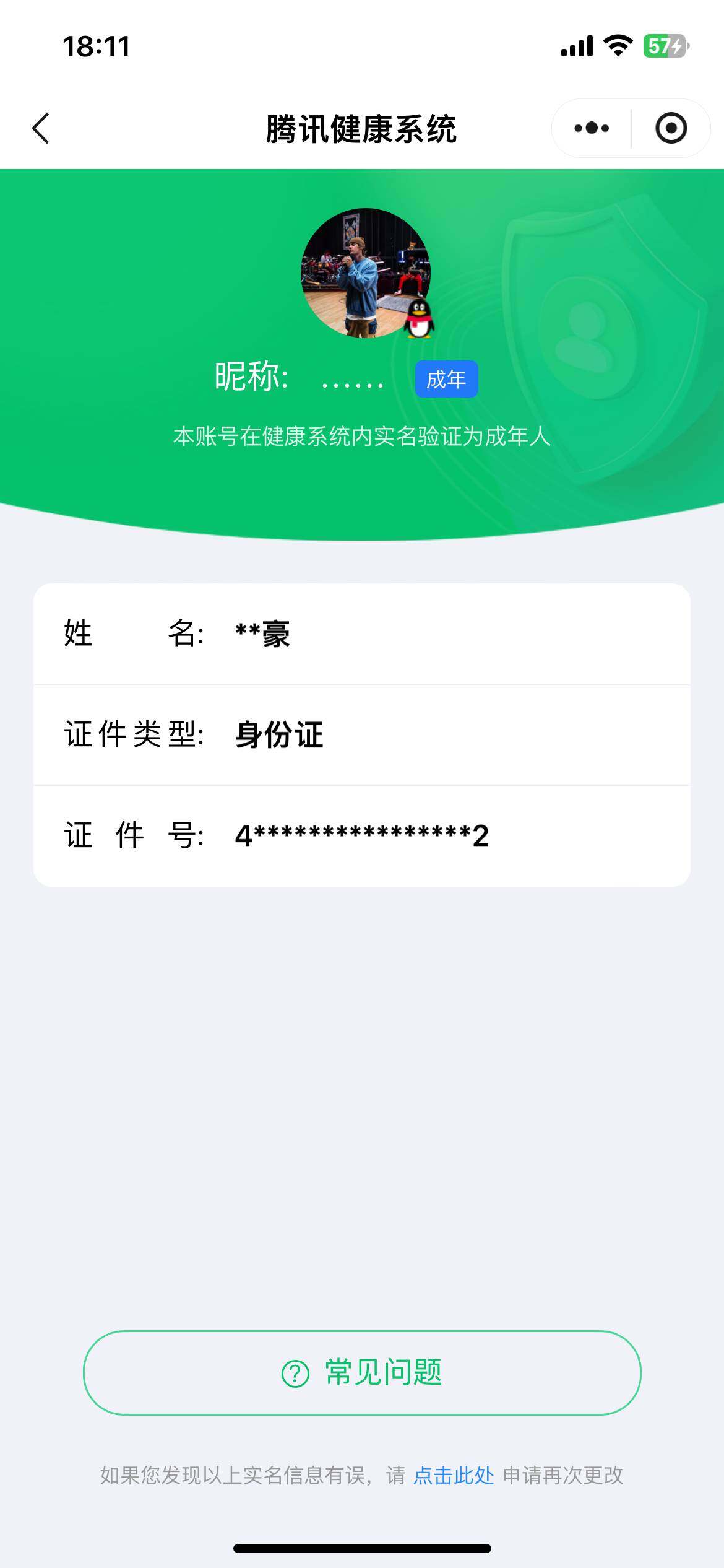 WZ03454909王者荣耀账号详情图8