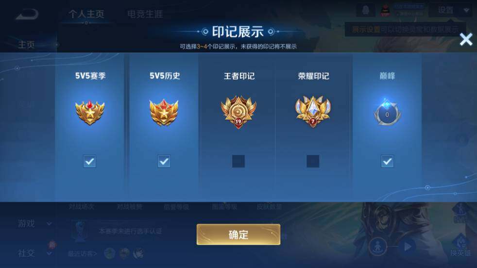 WZ03454909王者荣耀账号详情图15