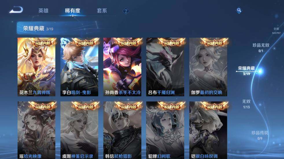 WZ03454909王者荣耀账号详情图16