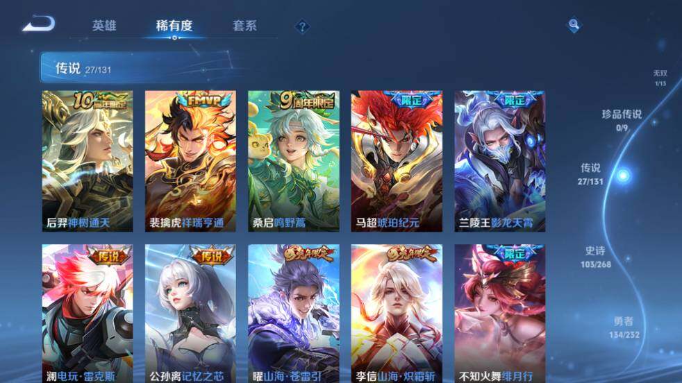 WZ03454909王者荣耀账号详情图18