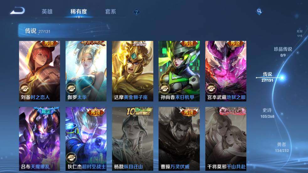 WZ03454909王者荣耀账号详情图20