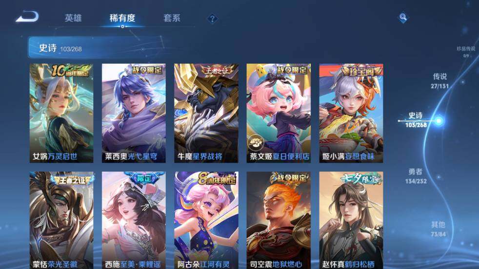 WZ03454909王者荣耀账号详情图21