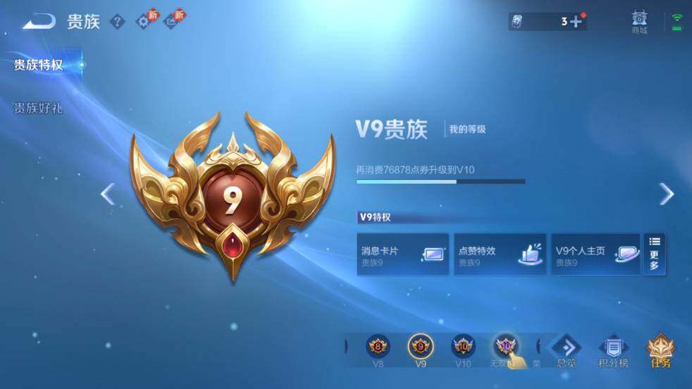 WZ03454909王者荣耀账号详情图23