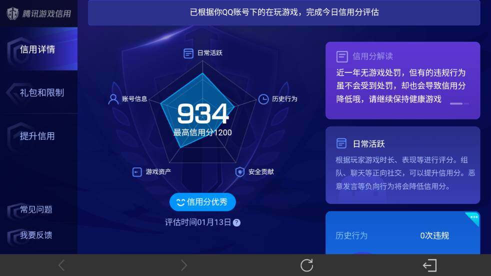 WZ03454909王者荣耀账号详情图24