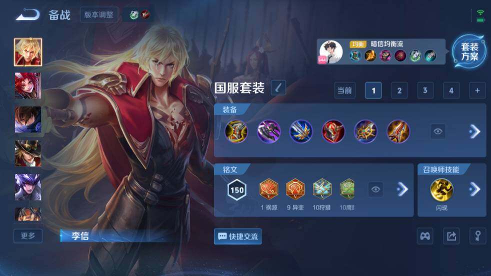 WZ03454909王者荣耀账号详情图28