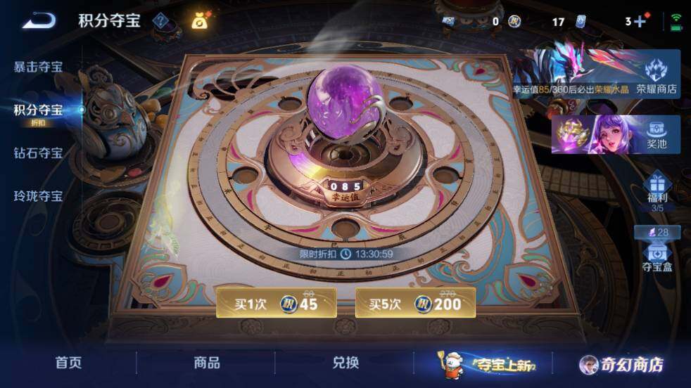 WZ03454909王者荣耀账号详情图29