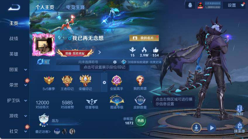 WZCMW473069王者荣耀账号详情图5