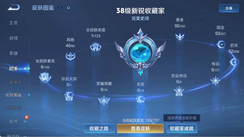 WZCMW473069王者荣耀账号详情图8