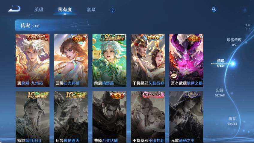 WZCMW473069王者荣耀账号详情图9