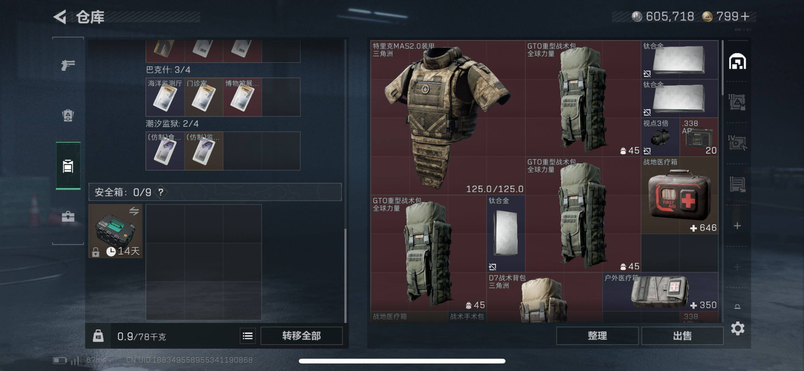 SJZCMW411585三角洲行动账号详情图9